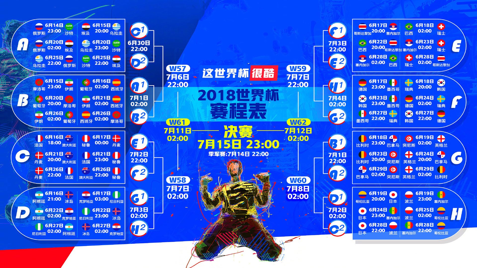 亚洲杯小组赛末轮：国足背水一战争夺出线席位，战绩平平无碍市场号召力 亚洲杯又将是国足的吸金良机